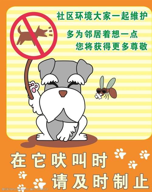 文明养犬宣传活动模板源文件设计