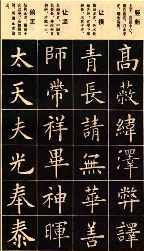 毛笔书法入门教程