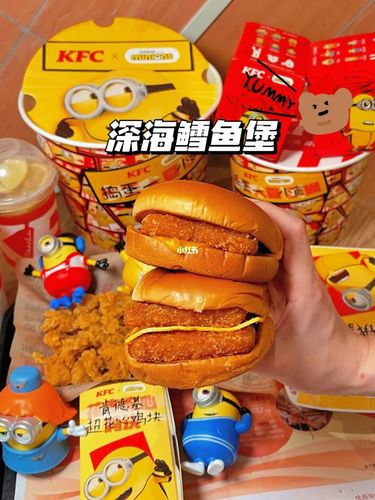 肯德基又又又上新啦6015深海鳕鱼堡王炸回归95