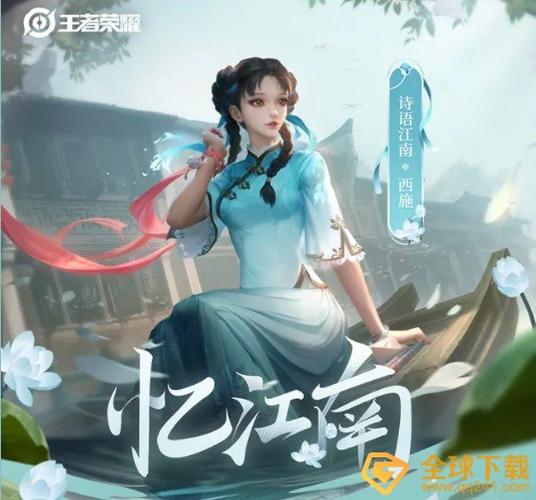 王者荣耀西施诗语江南专属个性动作手不释卷获取攻略