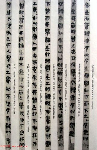 秦篆书法云梦睡虎地秦墓竹简3