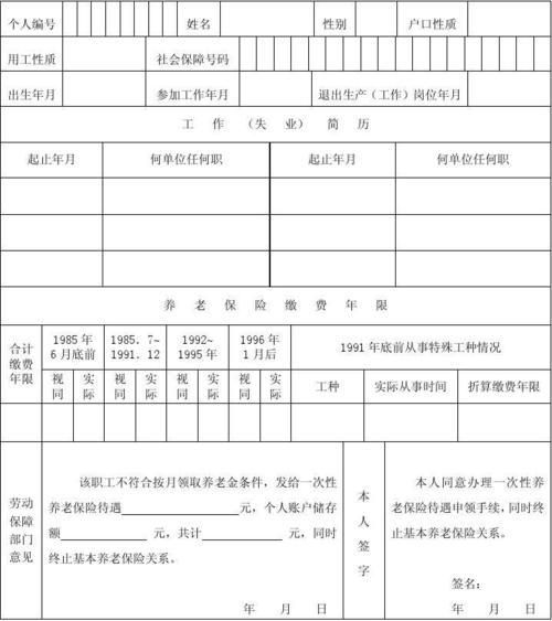 表十三 - 苏州高新区社会保险基金管理中心网站,欢迎您!