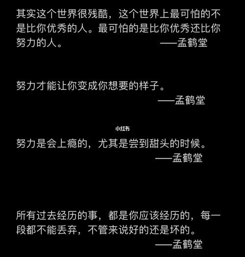 德云社文案_文案_德云社_德云社文案_素材_文字素材