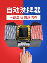 扑克发牌机器