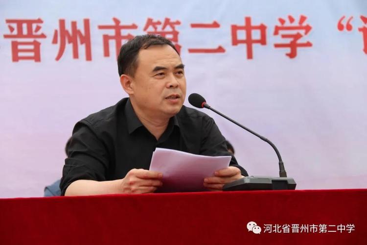 蓄势待发 冲刺梦想——晋州二中举行高三考前动员会