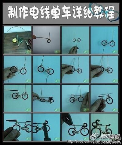 手工 电线单车的制作-jyxmd-图片