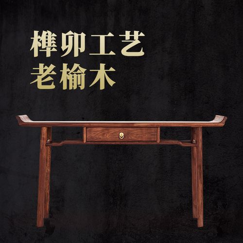 苏宁放心购新中式条案台玄关桌老榆木条几案桌中式仿古实木供桌佛台