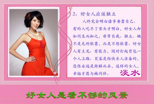 [转载]好女人是看不够的风景