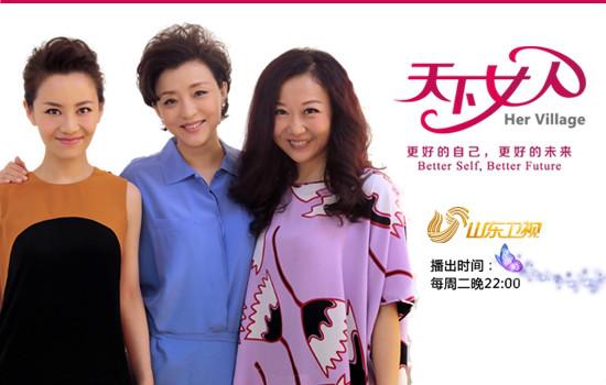 制作《天下女人》的初衷,杨澜说道,随着年龄与阅历的增长,就越能感觉