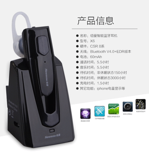 纽曼x6车载无线蓝牙耳机4.0通用mini挂耳式立体声运动手机耳机