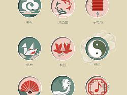 中国风 【剪纸】主题图标设计 [1p]