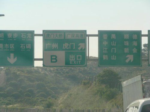 置业东莞-松山湖东-财富公馆考察图文报告