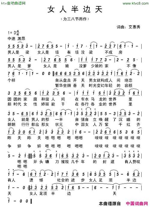 女人半边天(艾惠秀) 提示:按f11切换浏览器全屏模式.