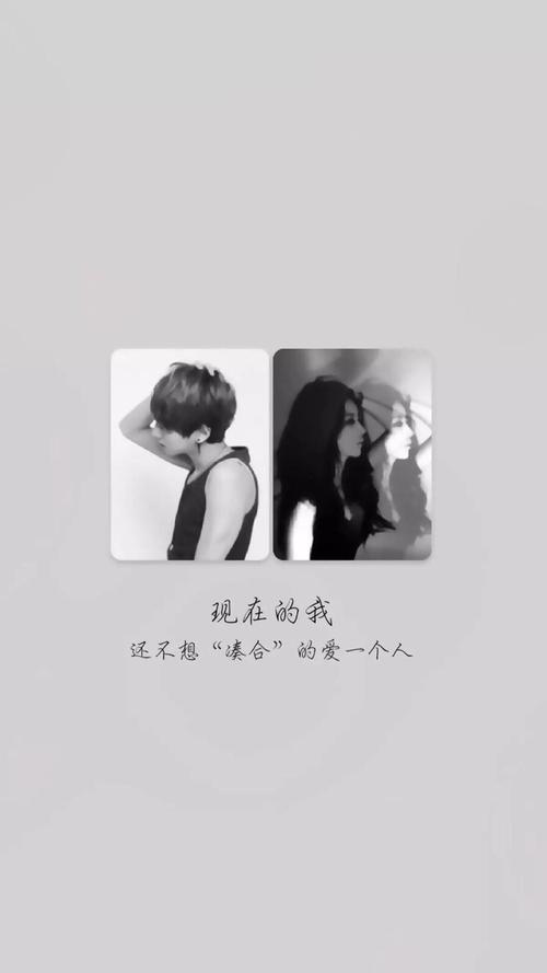 遇到你的第一眼我就知道其他人都是将就,而我不愿意将就.