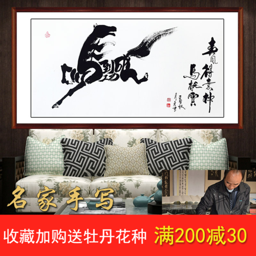 林颜卿原创手绘真迹中国书画马到成功水墨八骏图字画作品六尺走兽