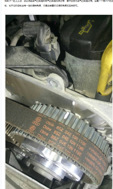 15新捷达正时皮带安装图?