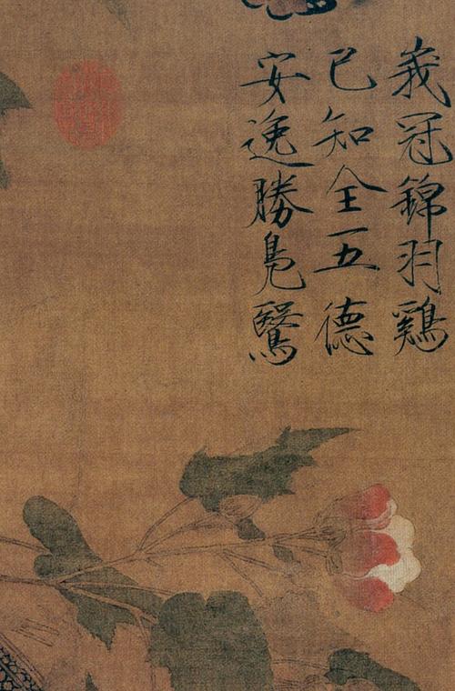 北宋 赵佶 芙蓉锦鸡图