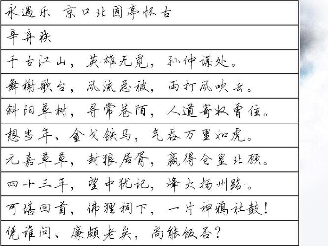 田英章钢笔行书字帖 硬笔行书田英章 王羲之兰亭序 名家书法欣赏 庞