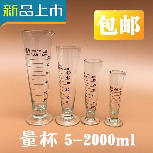 haoyangdao量杯玻璃5ml10ml25ml50ml100ml250ml500ml1000ml20刻度三