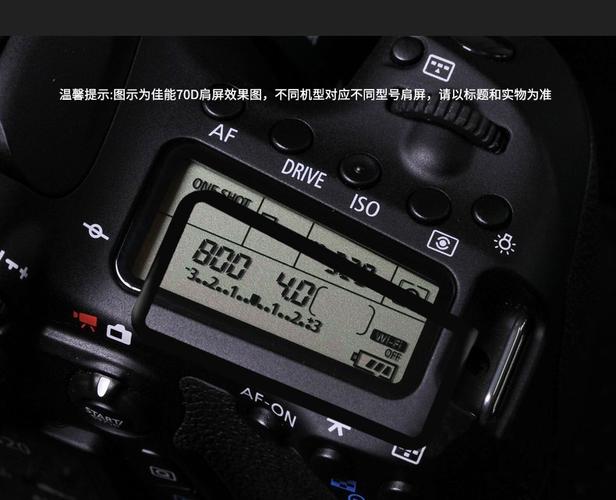 佳能6d 6d2单反7d 7d2相机70d 80d 90d 5d3 5d4 5ds 5dsr肩屏液 佳能