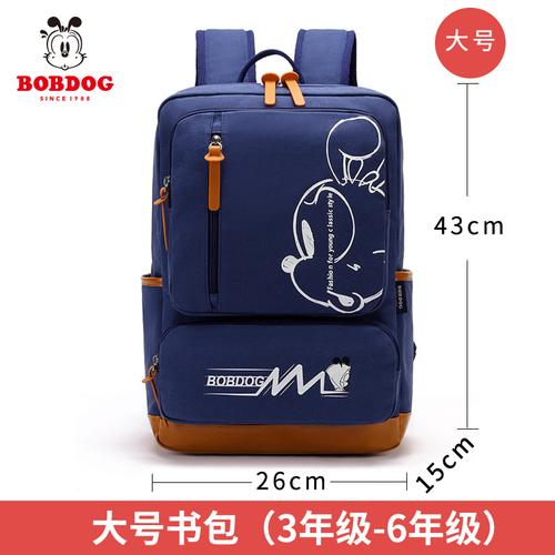 巴布豆bobdog小学生书包男儿童轻便双肩护脊男孩书包韩版时尚