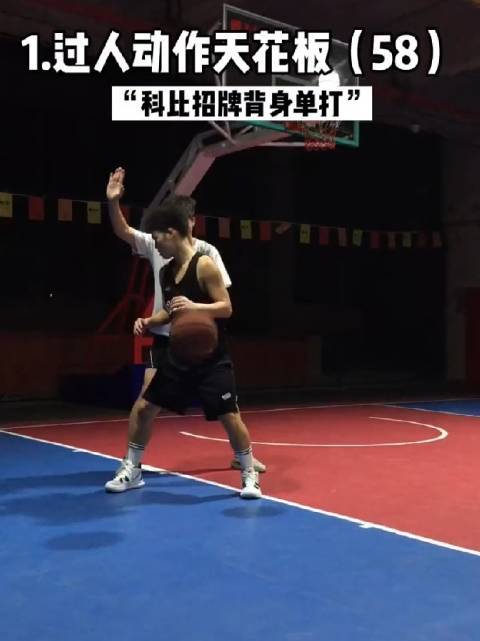 篮球##中国篮球##篮球技巧教学