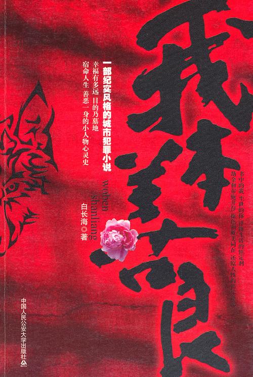我本善良 限时特卖