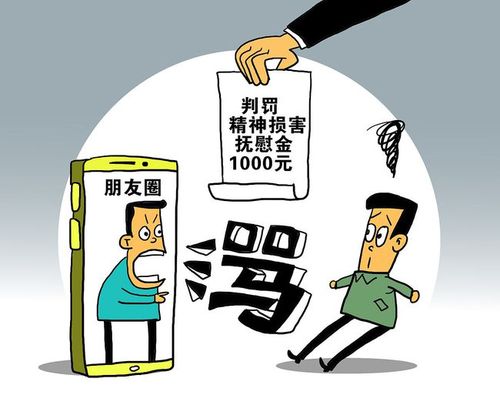 青春损失费误了多少女子,该认真聊聊什么是精神损害赔偿了