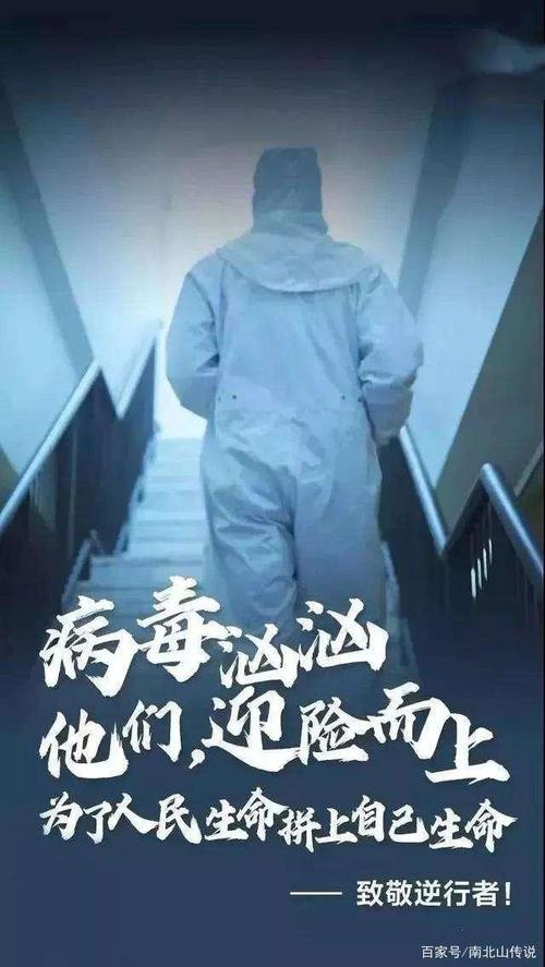 致最美逆行者(现代诗歌)