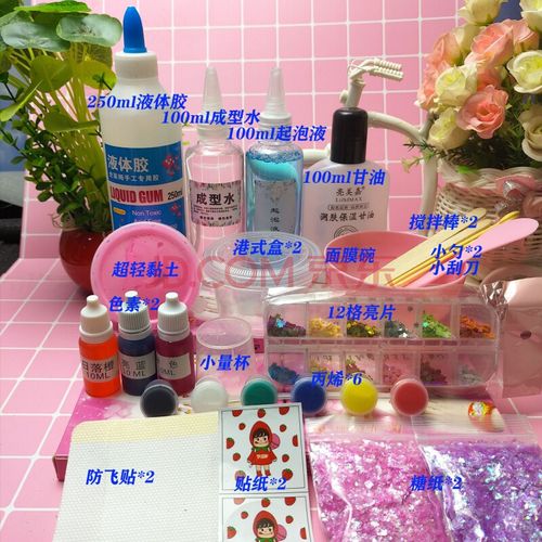 做泥套装 便宜夜光起泡胶全套材料手工做泥制作起泡胶