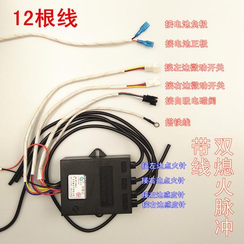 煤气灶配件电子打火器脉冲点火器电源电控盒高压包热电偶熄火保护_7折