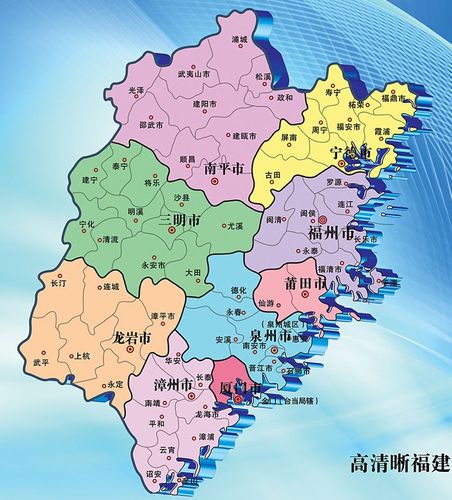 福建地图及行政区划