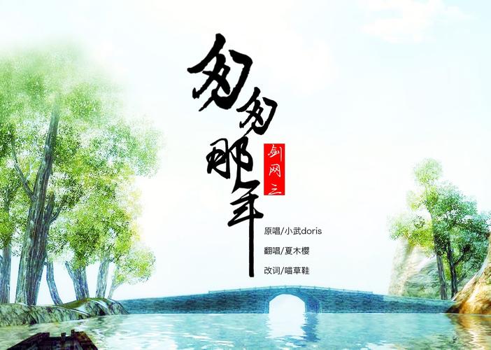 匆匆那年