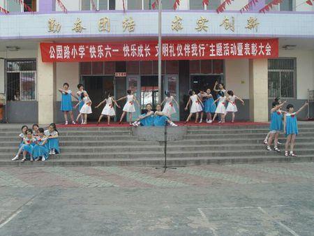 太原公园路小学图片