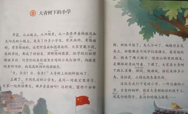散文,教材,语文,吴然,大青树下的小学,走月亮,云南,作家