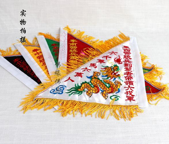 道教用品高档五方令旗一套五营旗五行旗五营将军五路财神五鬼阴兵