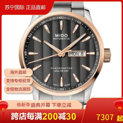 官方正品mido美度男士瑞表进口原装chronometer天文台系列黑盘钢带100