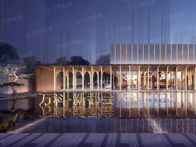 万科新都会相册