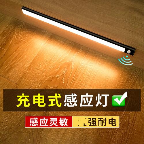 苏宁严选yiyexing手扫感应灯长条充电式led无线免布线衣柜灯条磁吸