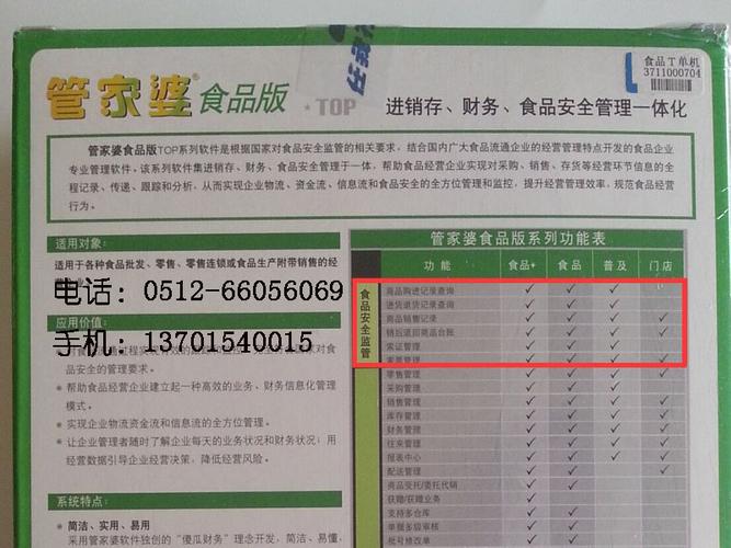 苏州管家婆昆山进销存口碑好|苏州新威软件销量好的苏州管家婆食品