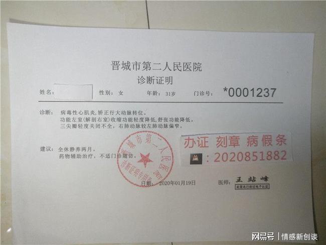 病历本病历病历单病历个人大病历病历真实门诊病历住院病历病历