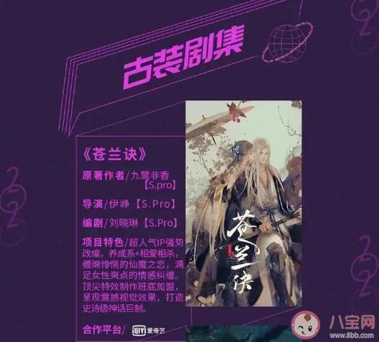 苍兰诀东方青苍小兰花共用一个身体吗东方青苍和小兰花结局在一起了吗
