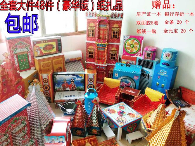 冰箱便携成品房垛九清明节锡箔纸烧纸祭祀用品上坟大全冥府万贯冥