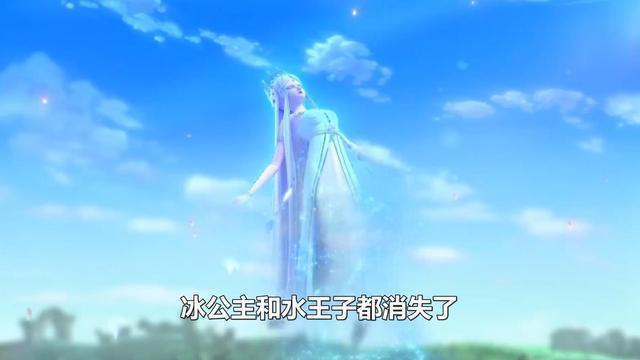 在预告中我们可以看到水王子被海王重伤,而冰公主和水王子都消失了