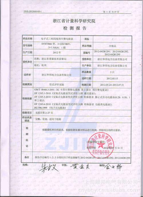 四线费控智能电能表 厂价直销电量测量仪pf401电子变压器电量测量仪