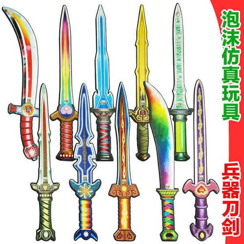 购客永辉玩具 大刀 eva儿童泡沫* 软体兵器 宝剑 安全*儿童玩具_易购
