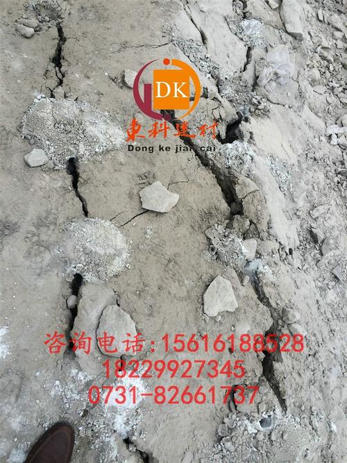 混凝土破碎膨胀剂生产厂家岩石爆破-长沙东科建材科技