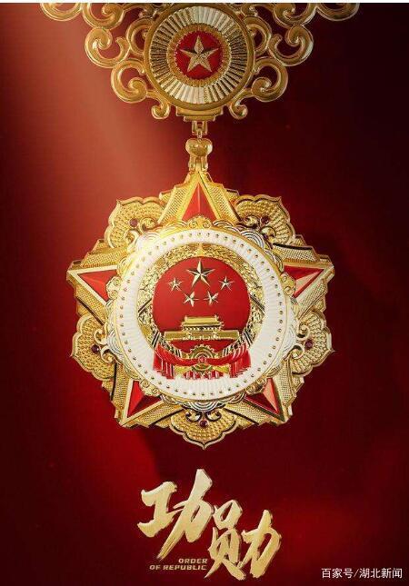 钟南山张伯礼等4人被推为"共和国勋章"和国家荣誉称号建议人选