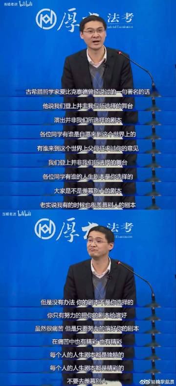 第一次知道这些,不知道说些什么,就放一段罗翔老师的话,共勉[加油]