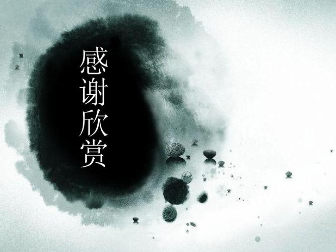 虞美人ppt古风模板